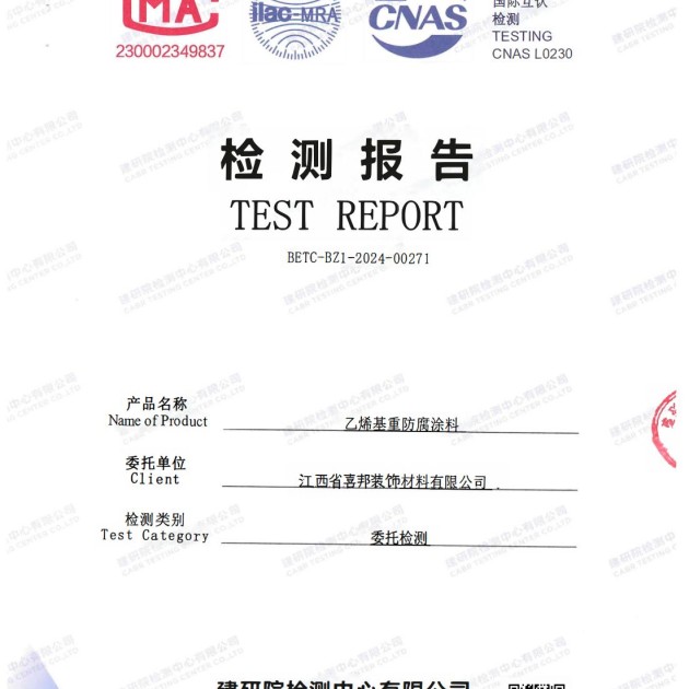 淮滨重防腐地坪,淮滨超强耐腐蚀涂料产品图2