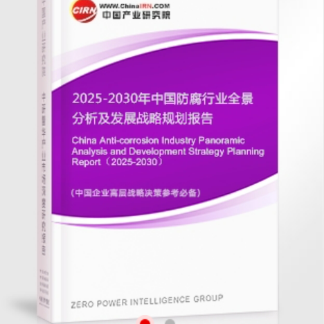 淮滨安特佳防腐为您解读2025防腐行业市场规模及未来趋势分析