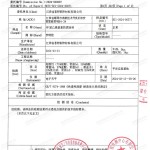 淮滨重防腐地坪,淮滨超强耐腐蚀涂料-缩略图3
