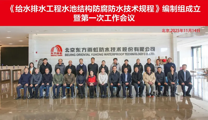 淮滨安特佳防腐地坪公司受邀参编《给水排水工程水池结构防腐防水技术规程》国家团体标准